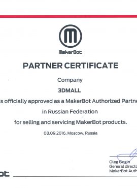 Фото Сертификат 3dmall makerbot