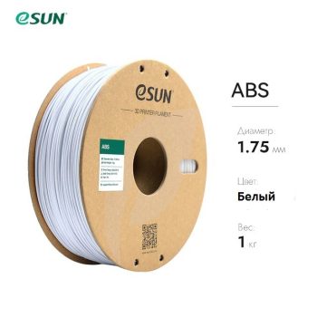 Нить для 3D-принтера eSUN 3D ABS Белый 1.75 мм Нить для 3D-принтера eSUN 3D ABS Белый 1.75 мм