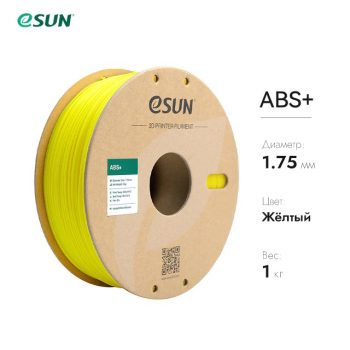 Фото Нить для 3D-принтера eSUN 3D ABS+ жёлтый 1.75 мм 10