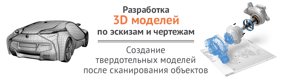 Фото Услуги 3д моделирования