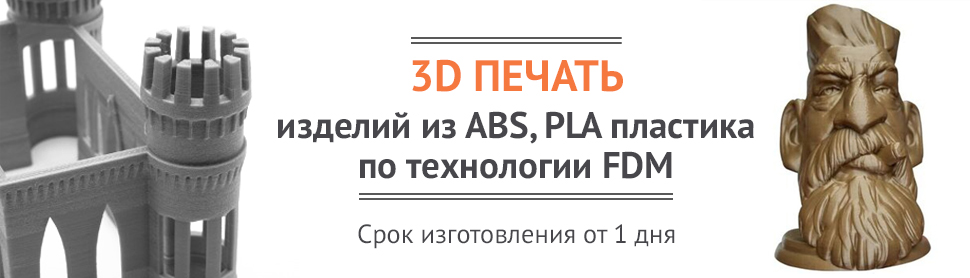 Фото 3д печать abs pla пластиком
