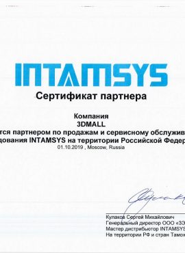 Фото Сертификат INTAMSYS 3DMALL