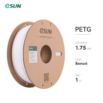 PETG-пластик ESUN 1.75 мм 1кг., белый PETG-пластик ESUN 1.75 мм 1кг., белый