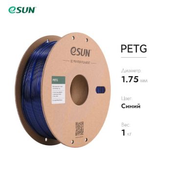 PETG-пластик ESUN 1.75 мм 1кг., синий PETG-пластик ESUN 1.75 мм 1кг., синий