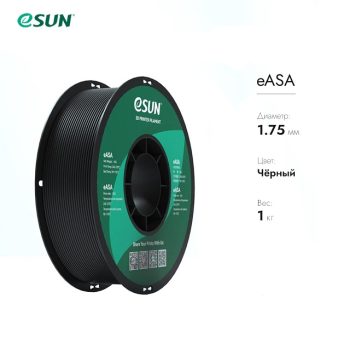 eASA пластик eSUN 1.75 мм, 1 кг