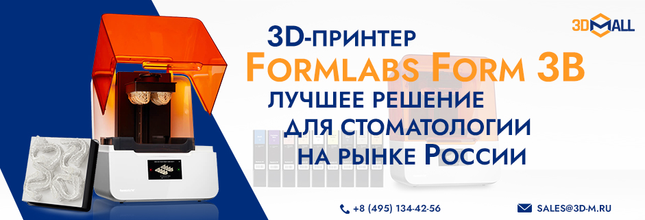 Баннер Formlabs Form 3B: обзор 3Д принтера для стоматологии