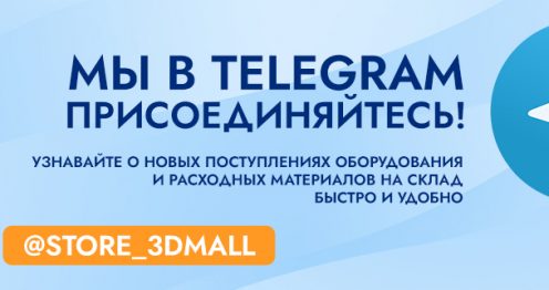 Баннер Telegram канал 3DMall