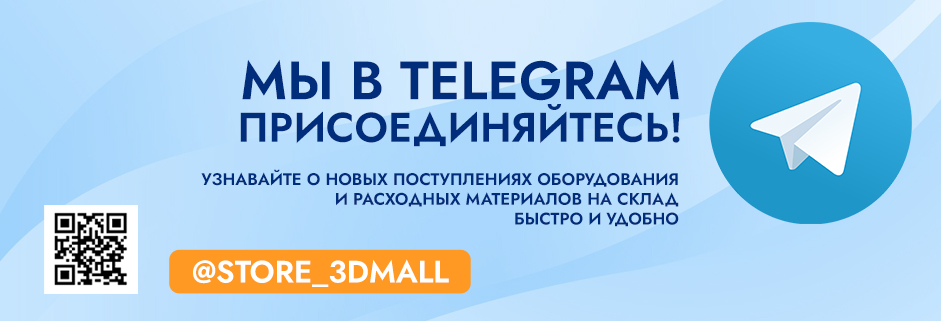 Баннер Telegram канал 3DMall