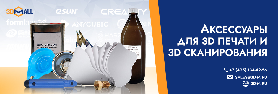 Баннер аксессуары для 3D-печати Апрель 2023 3DMall