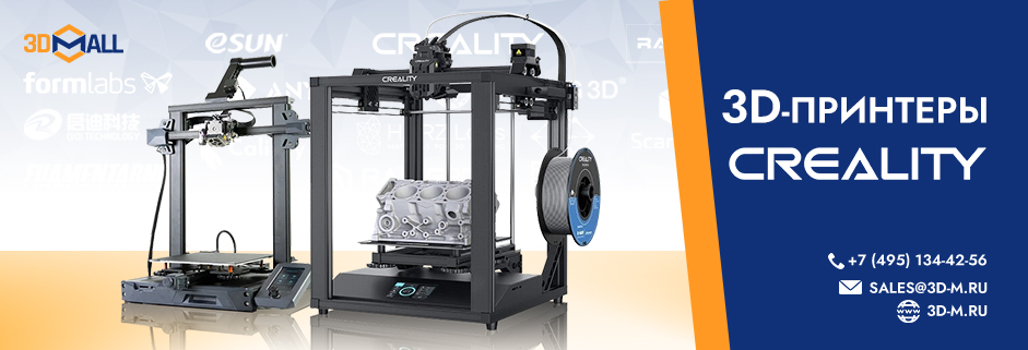 Баннер 3D-принтеры Creality Май 2023 3DMall