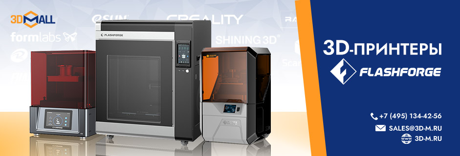 Баннер 3D принтеры FlashForge Апрель 2023 3DMall