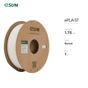 Нить для 3D печати eSUN ePLA-ST (Super Tough)