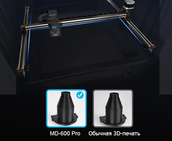 Фото 3D-принтер Mingda MD-600 Pro 10