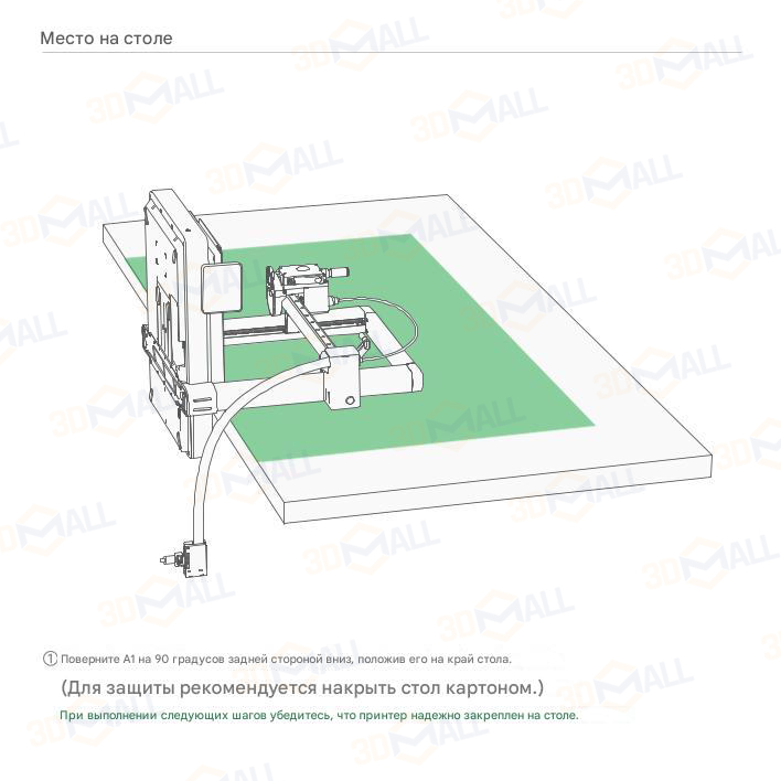 Фото Краткое руководство пользователя на 3D принтер Bambu Lab A1 11
