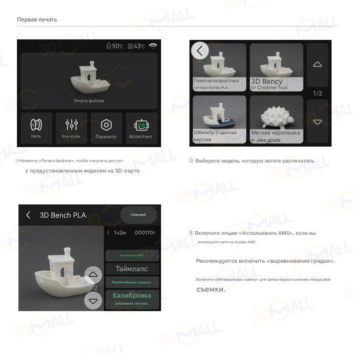Фото Краткое руководство пользователя на 3D принтер Bambu Lab A1 20