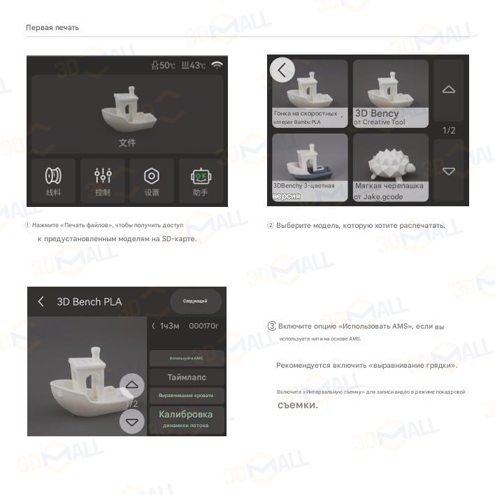 Фото Руководство пользователя на русском на 3D принтер Bambu Lab A1 mini 12