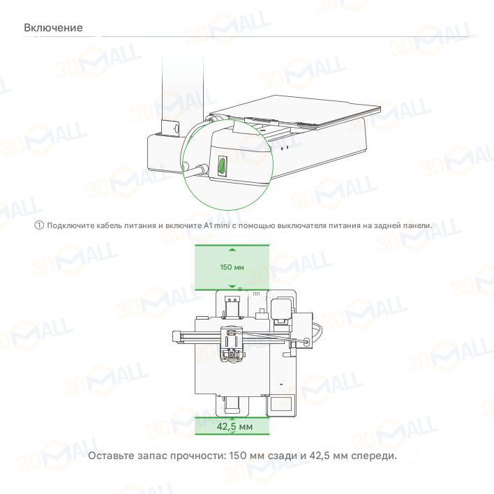 Фото Руководство пользователя на русском на 3D принтер Bambu Lab A1 mini 8