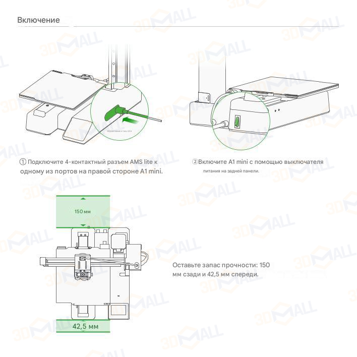 Фото Руководство пользователя на русском на 3D принтер Bambu Lab A1 mini Combo 12
