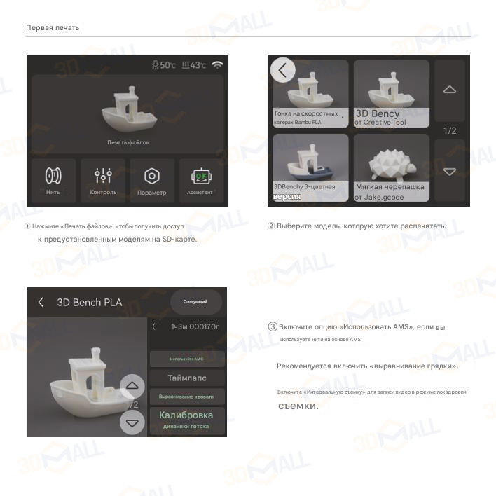 Фото Руководство пользователя на русском на 3D принтер Bambu Lab A1 mini Combo 19