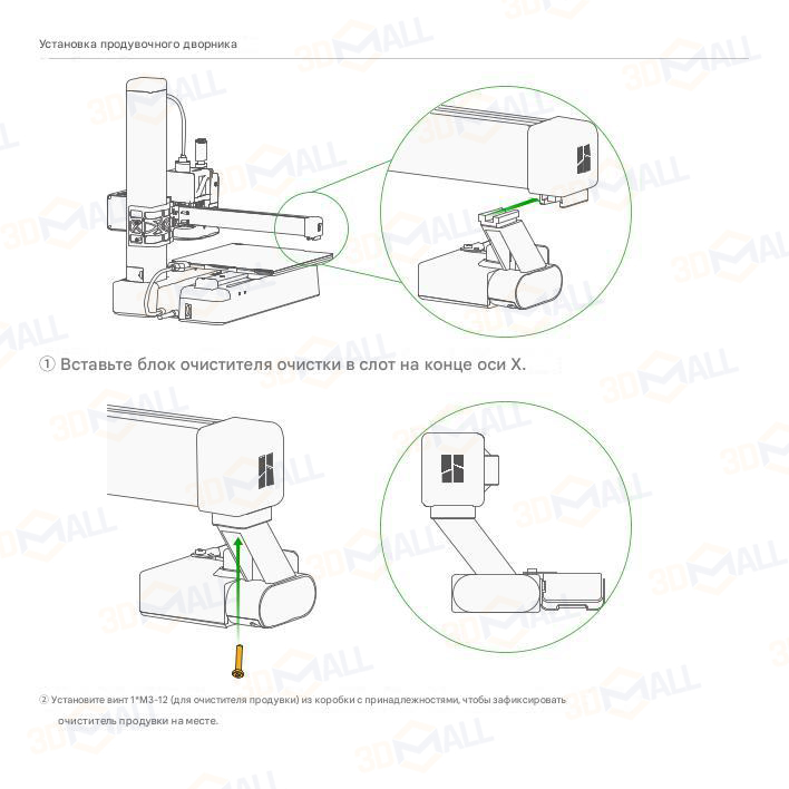 Фото Руководство пользователя на русском на 3D принтер Bambu Lab A1 mini Combo 6