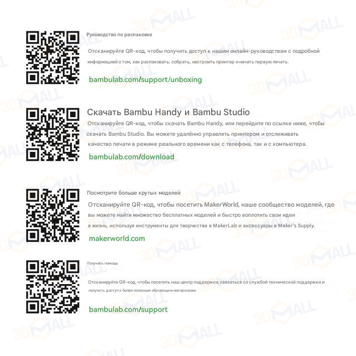 Фото Руководство пользователя на русском на 3D принтер Bambu Lab H2D Combo с AMS 2