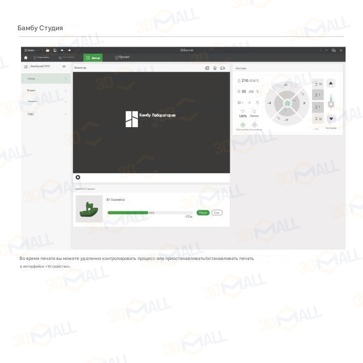 Фото Руководство пользователя на русском на 3D принтер Bambu Lab P1S Combo с AMS 15