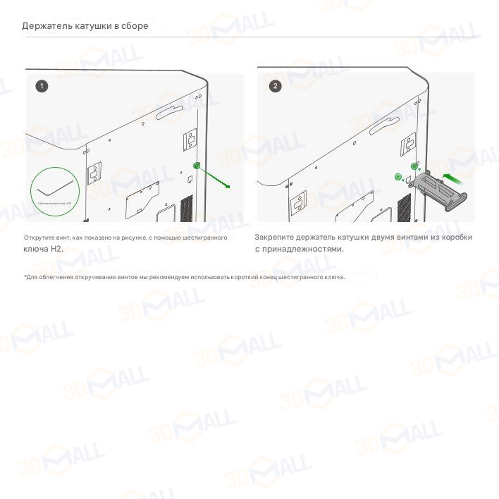 Фото Руководство пользователя на русском на 3D принтер Bambu Lab X1 Carbon 5