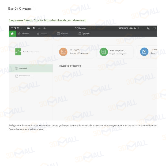 Фото Руководство пользователя на русском на 3D принтер Bambu Lab X1 Carbon 9