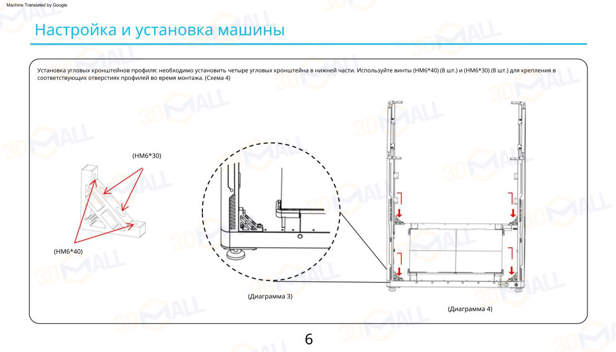 Фото Руководство пользователя на русском на 3D принтер Elegoo OrangeStorm Giga 11