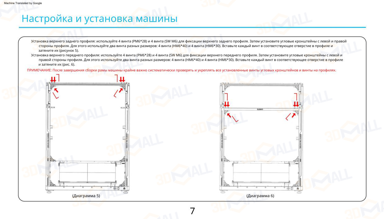Фото Руководство пользователя на русском на 3D принтер Elegoo OrangeStorm Giga 12