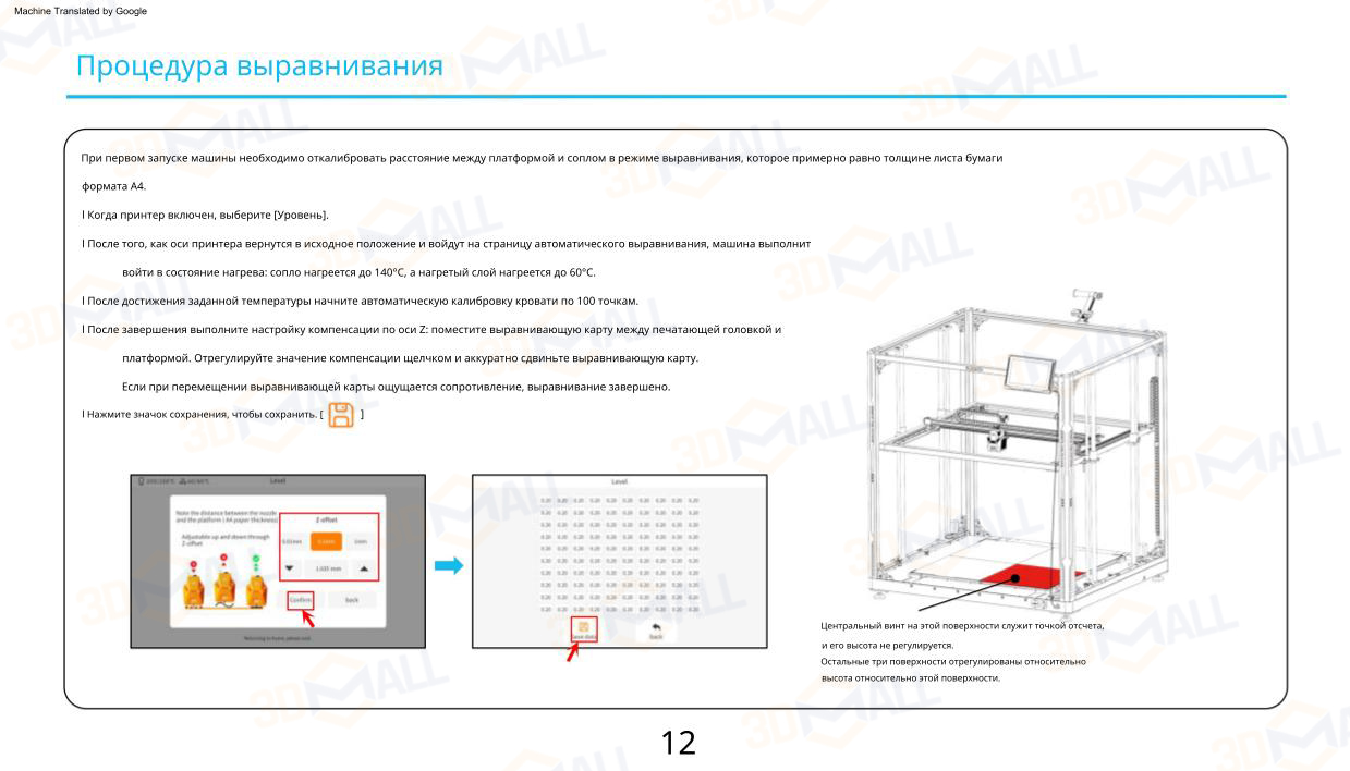 Фото Руководство пользователя на русском на 3D принтер Elegoo OrangeStorm Giga 17