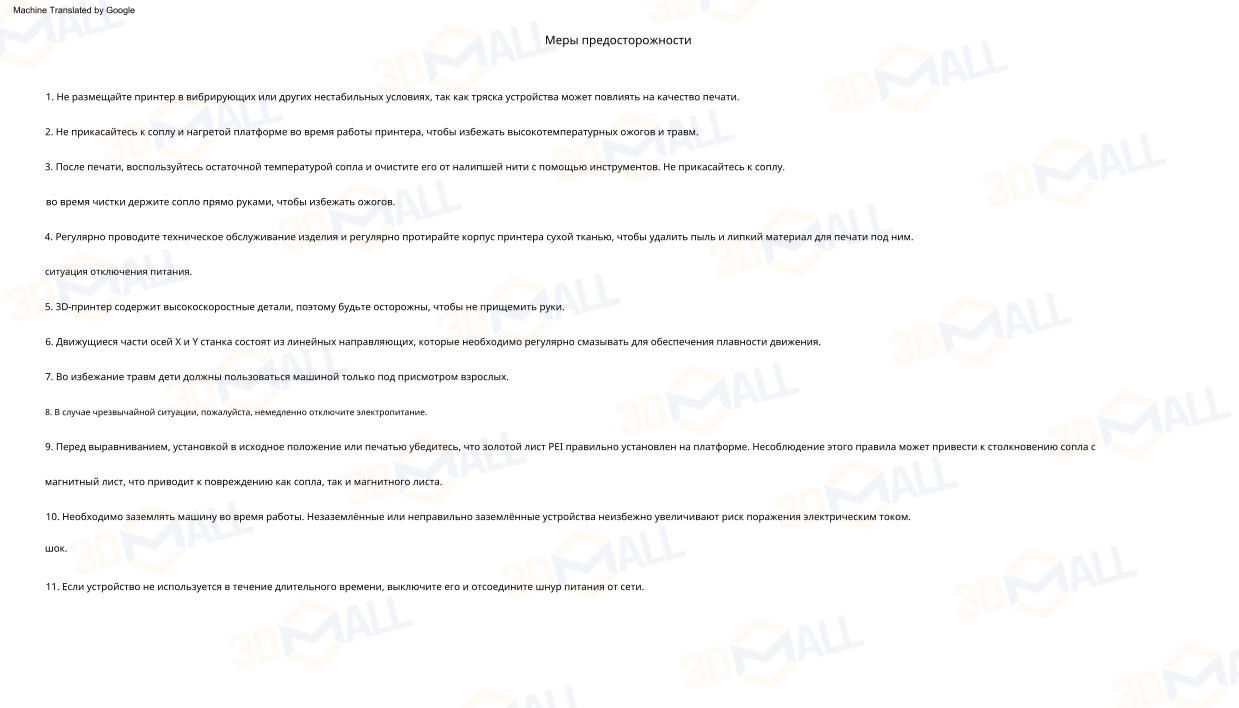 Фото Руководство пользователя на русском на 3D принтер Elegoo OrangeStorm Giga 3