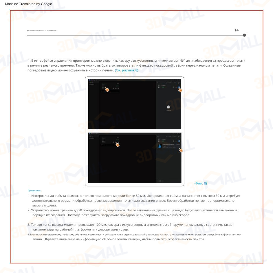 Фото Инструкция на русском на 3D принтер Elegoo Saturn 4 Ultra 16K 14
