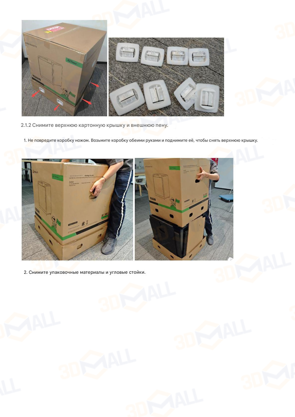 Фото Инструкция по распаковке 3D принтера Creality K2 Plus 2