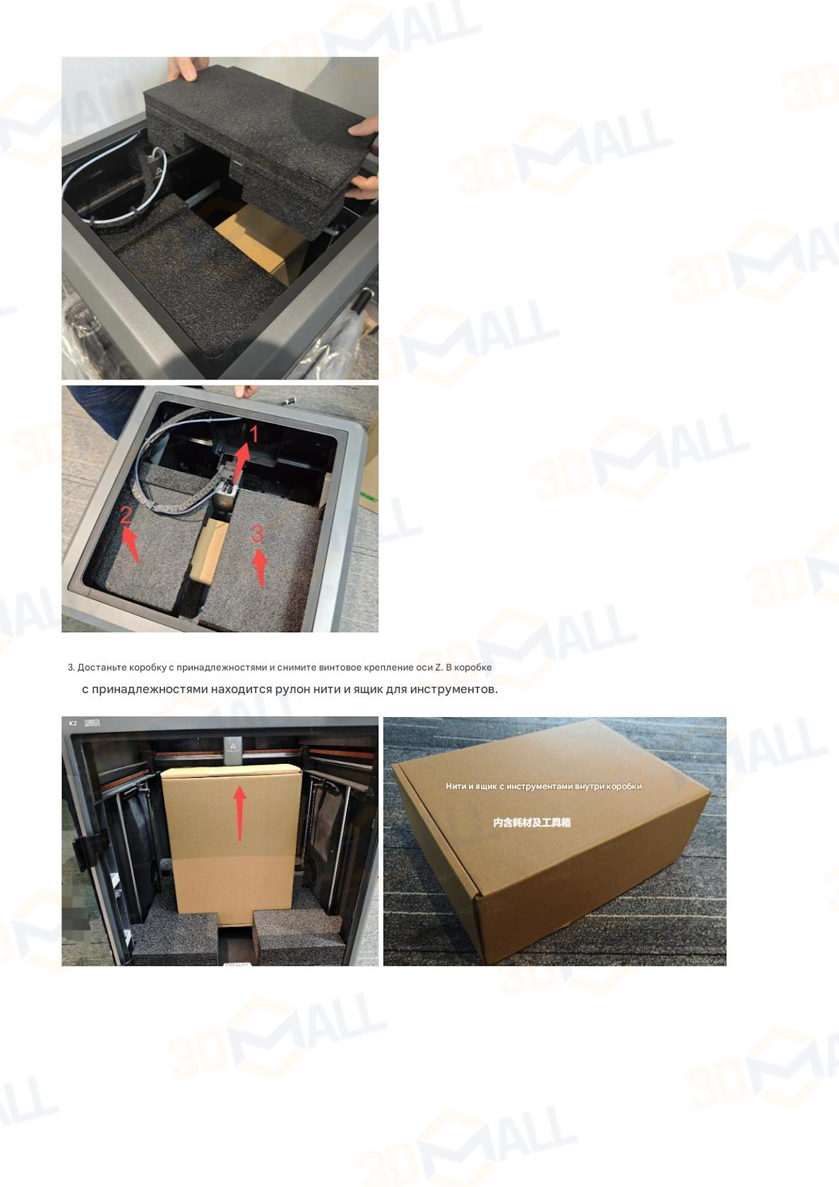 Фото Инструкция по распаковке 3D принтера Creality K2 Plus 7