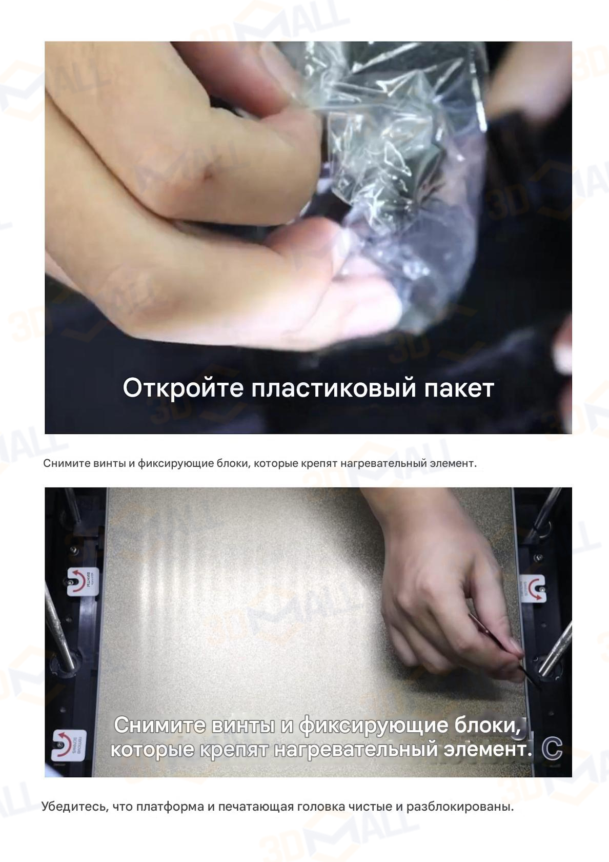 Фото Инструкция по распаковке 3D принтера QIDI Plus 4 10