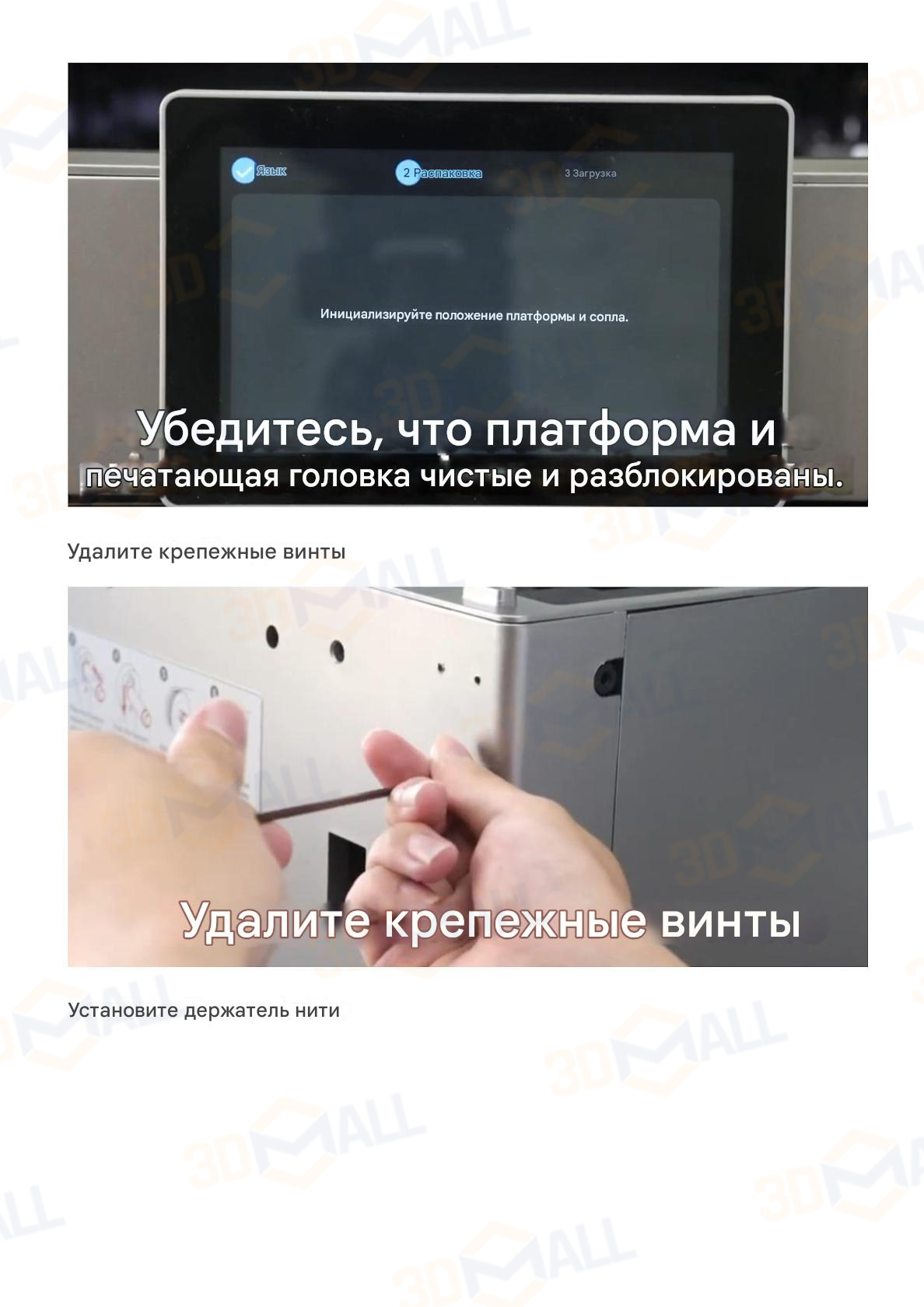 Фото Инструкция по распаковке 3D принтера QIDI Plus 4 11