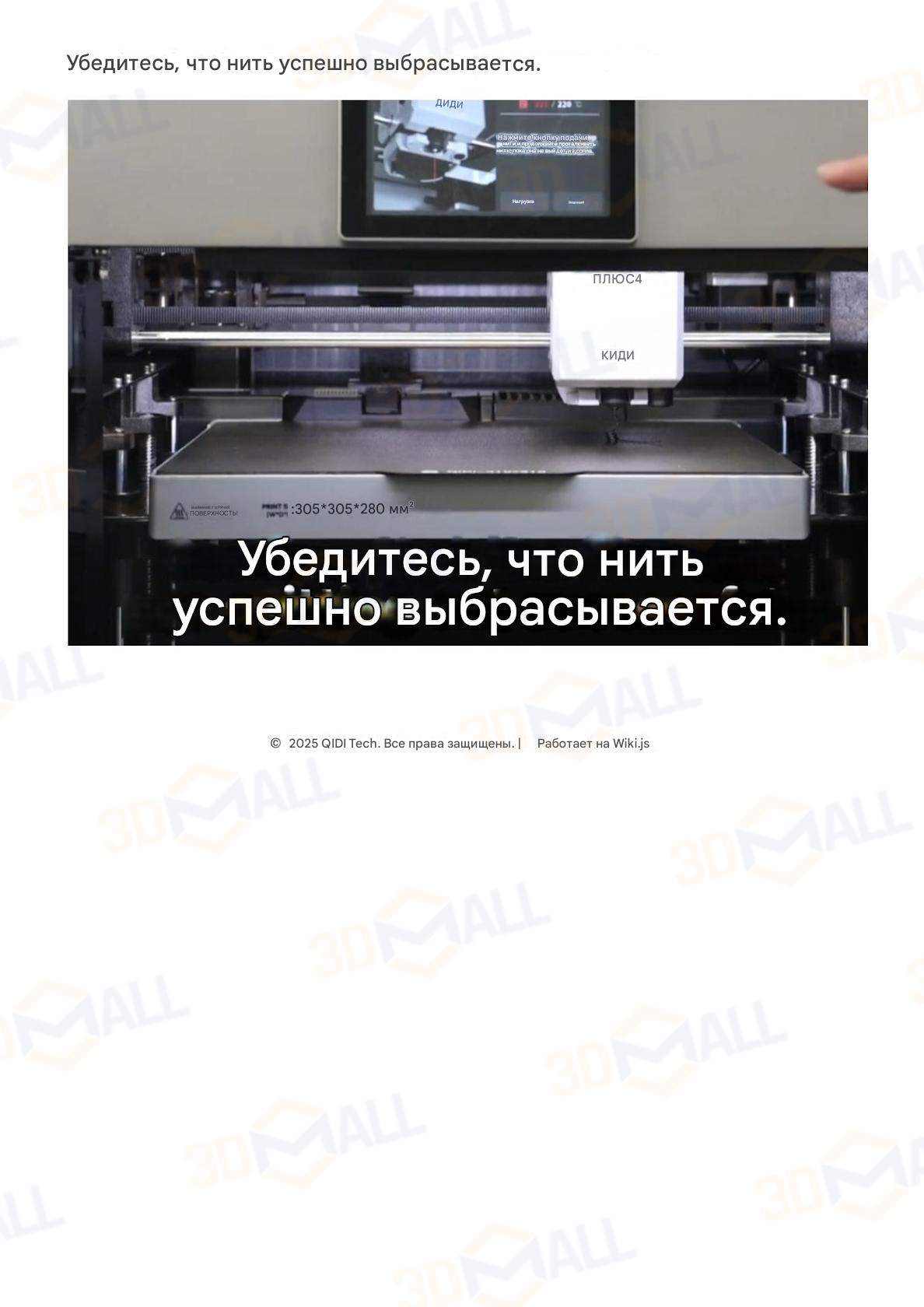 Фото Инструкция по распаковке 3D принтера QIDI Plus 4 14