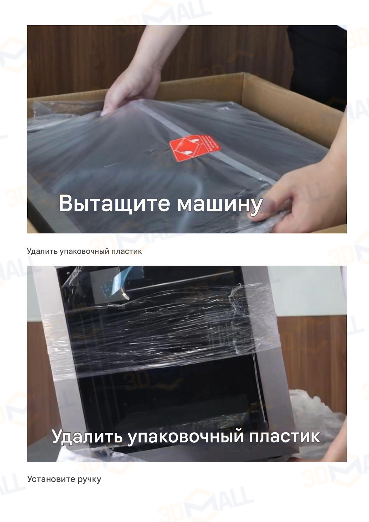 Фото Инструкция по распаковке 3D принтера QIDI Plus 4 3
