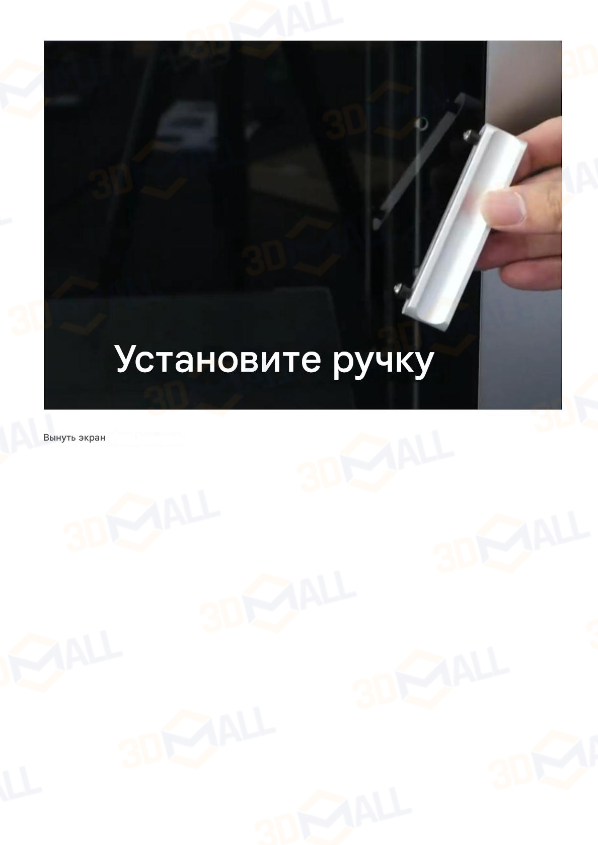 Фото Инструкция по распаковке 3D принтера QIDI Plus 4 4
