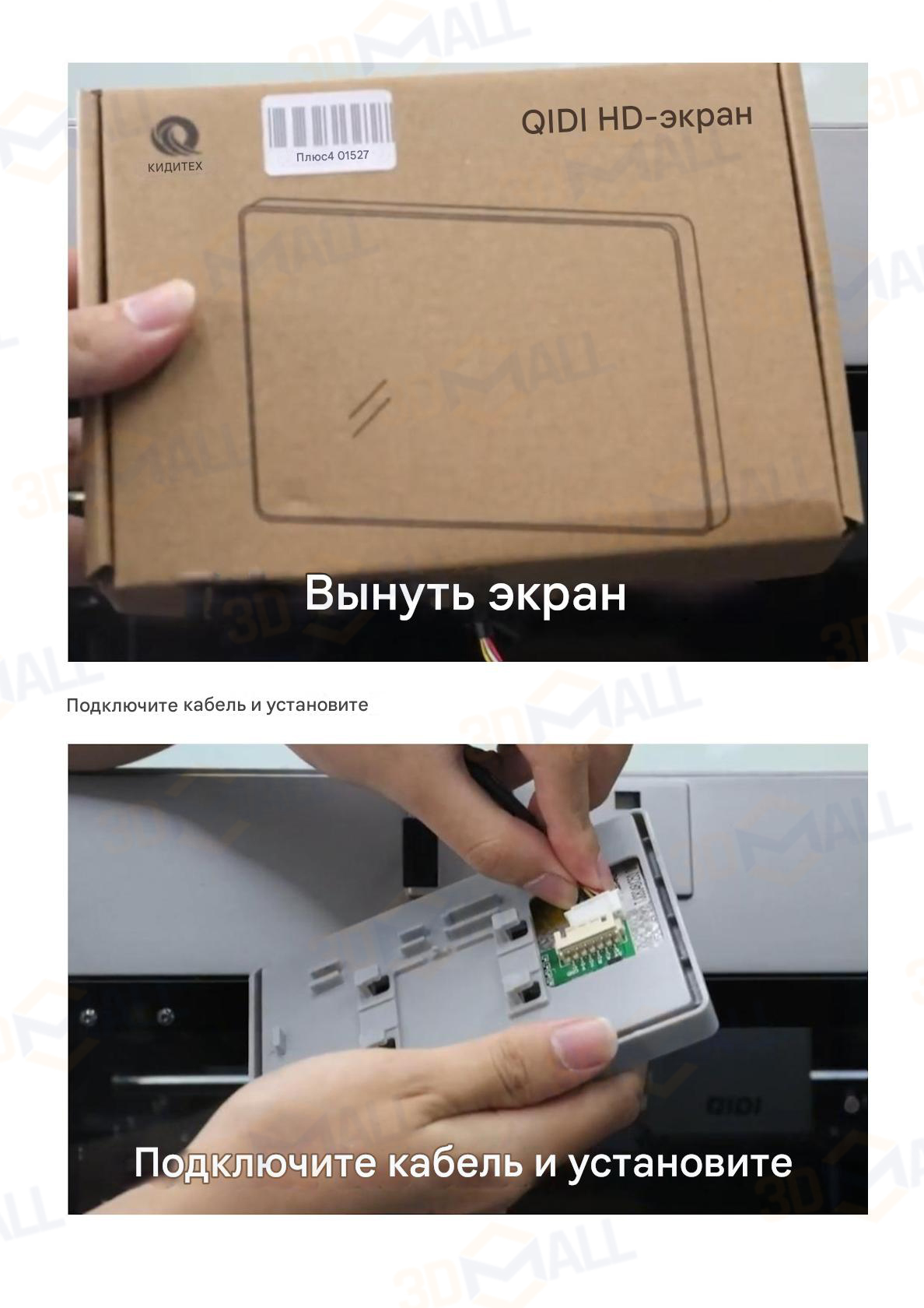 Фото Инструкция по распаковке 3D принтера QIDI Plus 4 5