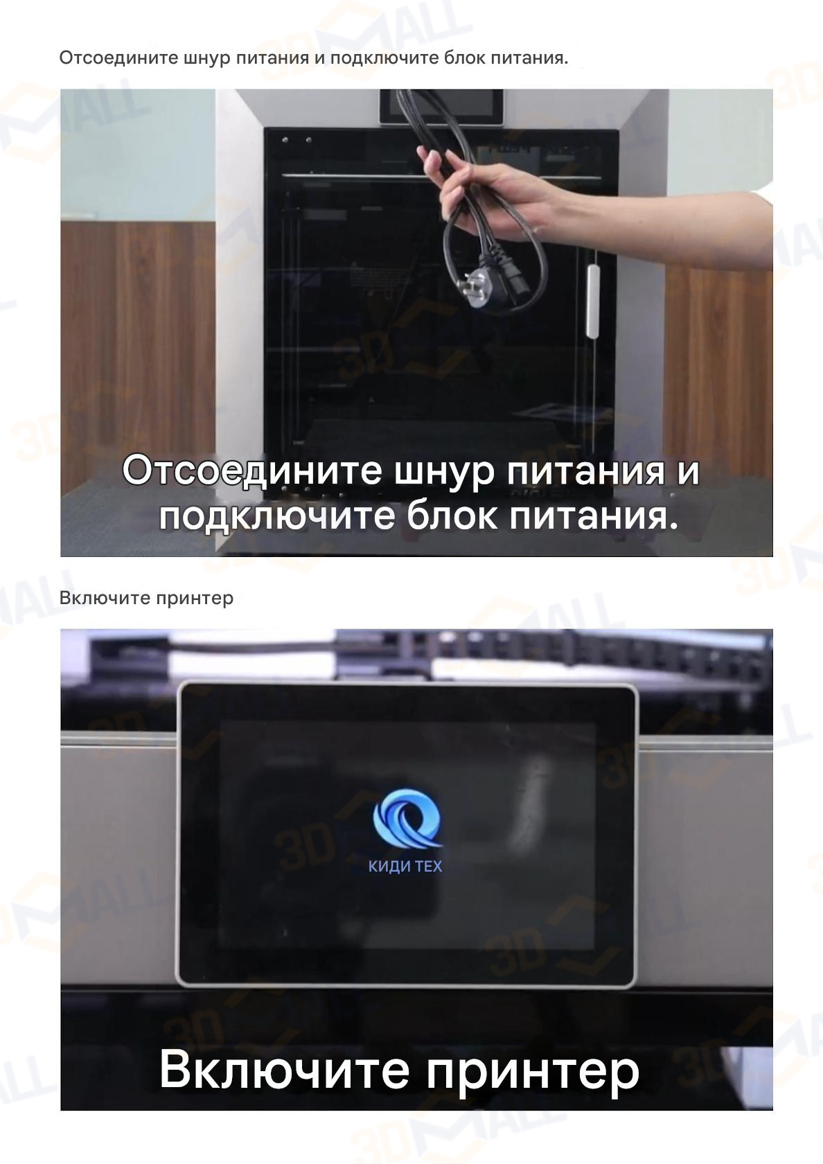 Фото Инструкция по распаковке 3D принтера QIDI Plus 4 6