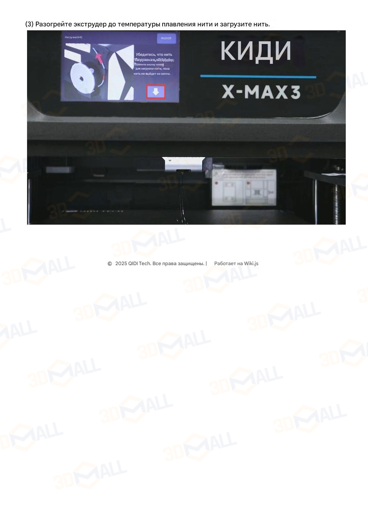Фото Инструкция по распаковке 3D принтера QIDI X Max 3 12