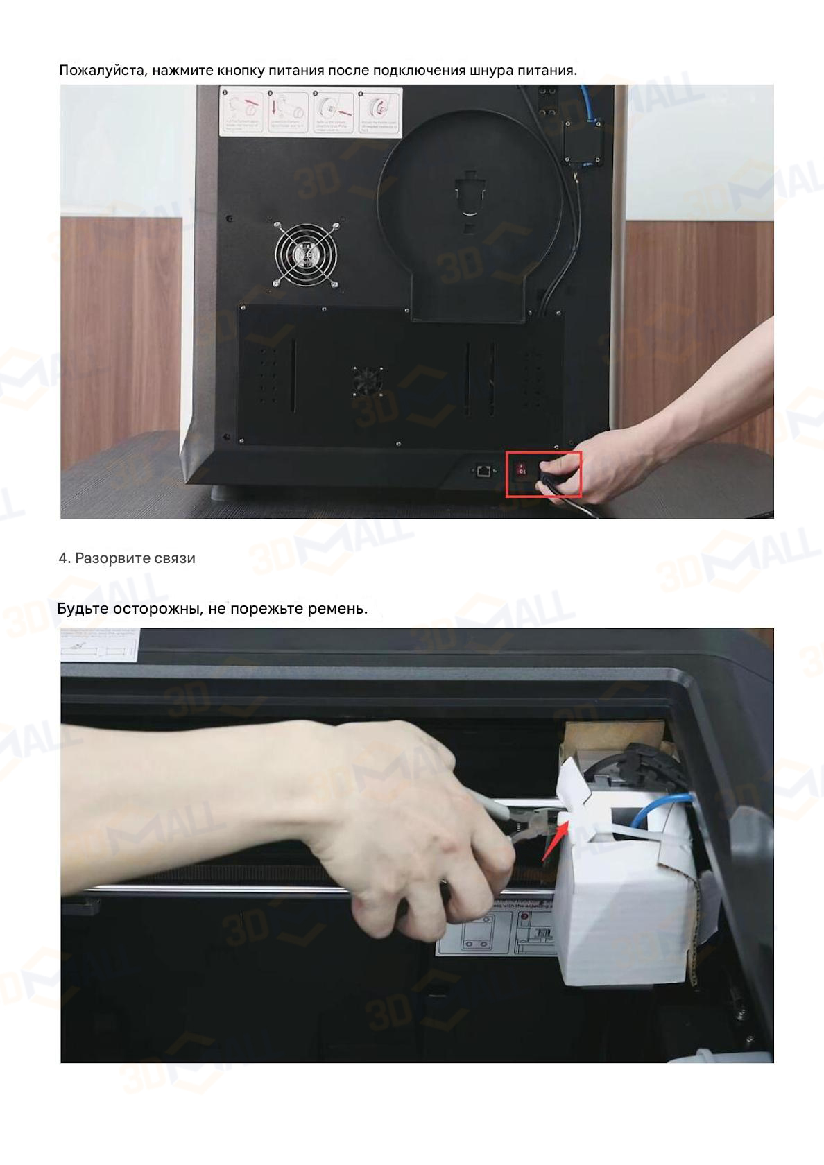 Фото Инструкция по распаковке 3D принтера QIDI X Max 3 5