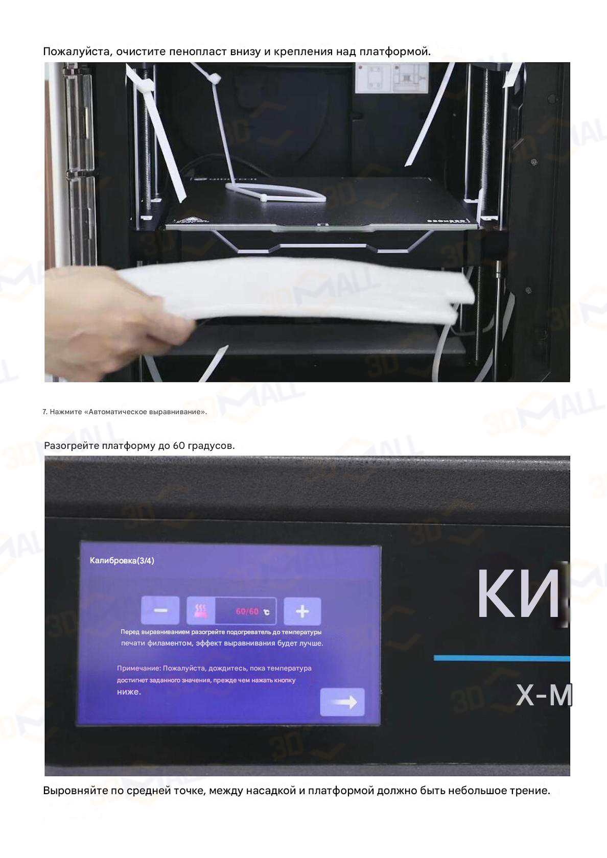 Фото Инструкция по распаковке 3D принтера QIDI X Max 3 9