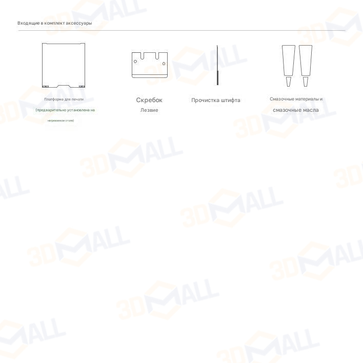 Фото Руководство на русском на 3D принтер Bambu Lab H2D Pro 12