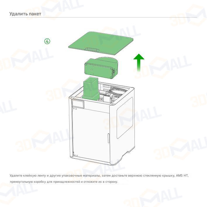 Фото Руководство на русском на 3D принтер Bambu Lab H2D Pro 16