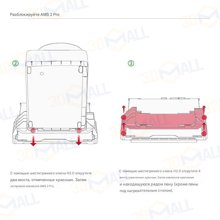 Фото Руководство на русском на 3D принтер Bambu Lab H2D Pro 18