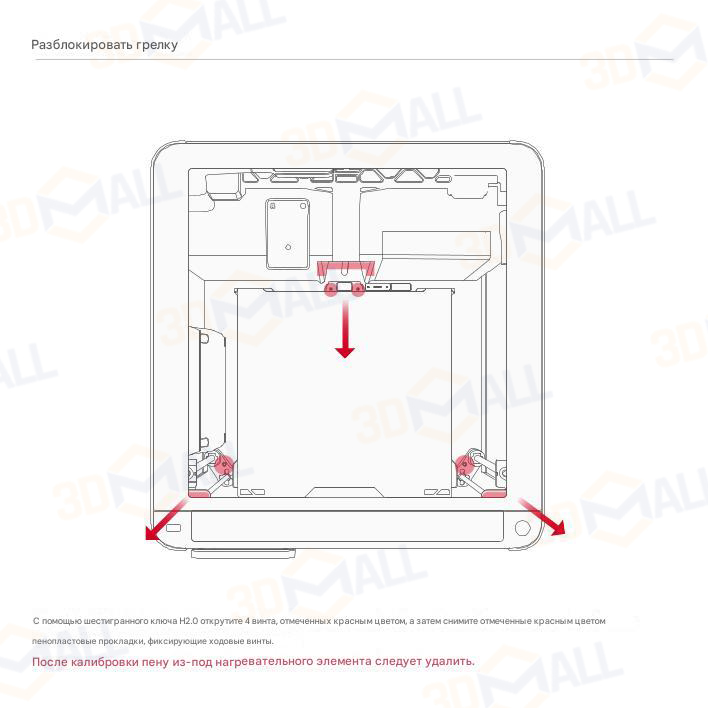 Фото Руководство на русском на 3D принтер Bambu Lab H2D Pro 19