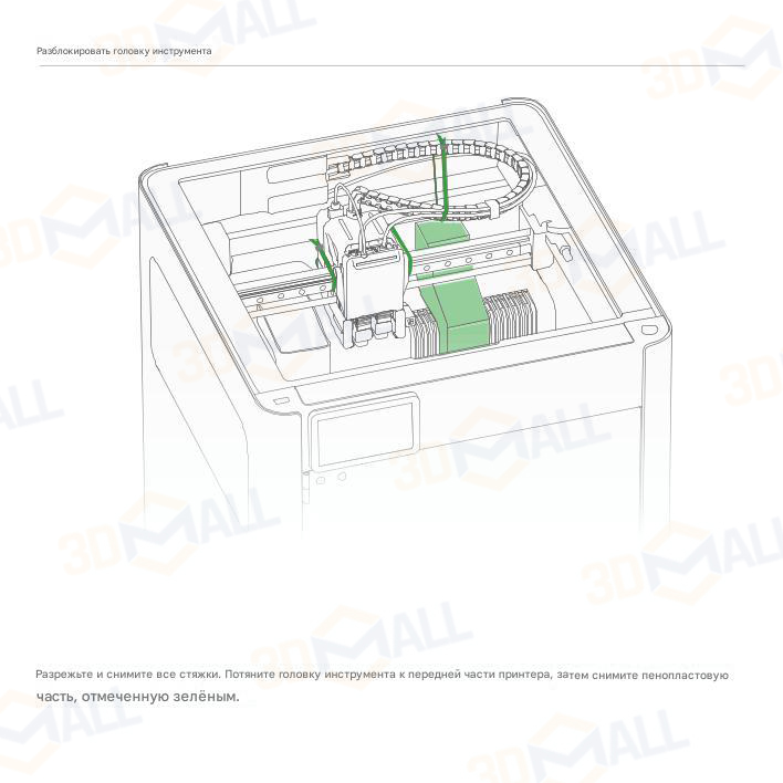 Фото Руководство на русском на 3D принтер Bambu Lab H2D Pro 20
